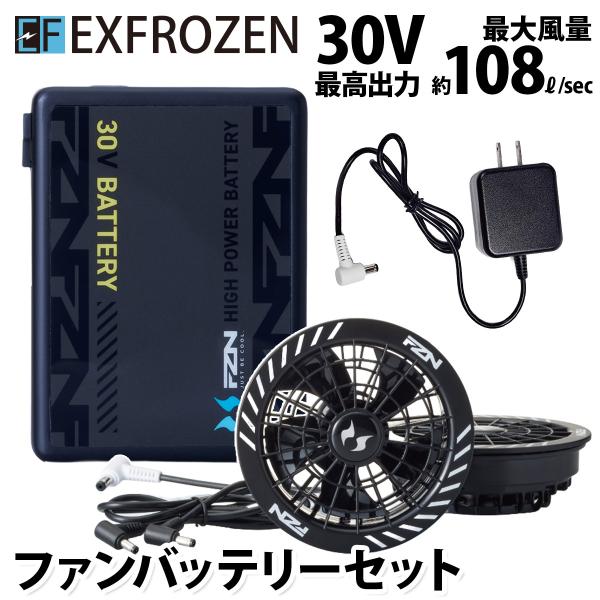 2026年新商品 空調風神服 30V 大風量 105L RD9680G/RD9630H リチウムイオンバッテリーファンセット USBポート PSE適合 JBRC登録 サンエス バッテリーファン