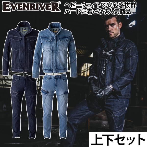 イーブンリバー 秋冬 2025年 新商品 ストレッチデニムジャケット デニムカーゴ 上下セット USD1107 USD1102 EVENRIVER カジュアル ワーク ユニフォーム 作業着