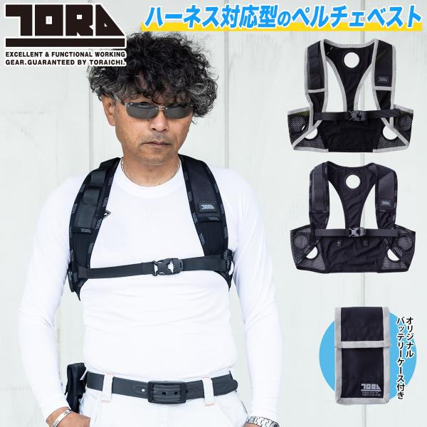 寅壱 ペルチェベスト 新品未使用品 寅壱] 0215-000 ペルチェベストセット【ベスト・ペルチェ