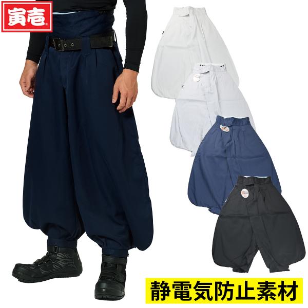 RITAO CHAN公式アカウント02　長ニッカ　鳶　30セット 寅壱 ニッカ 2530-411 110cm 115cm 120cm 胴付 裾尾錠 制電 防塵 高