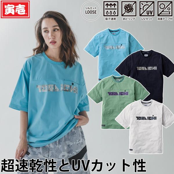 寅壱 2026年新商品 春夏 半袖クルーネックTシャツ 5932-618 吸汗速乾