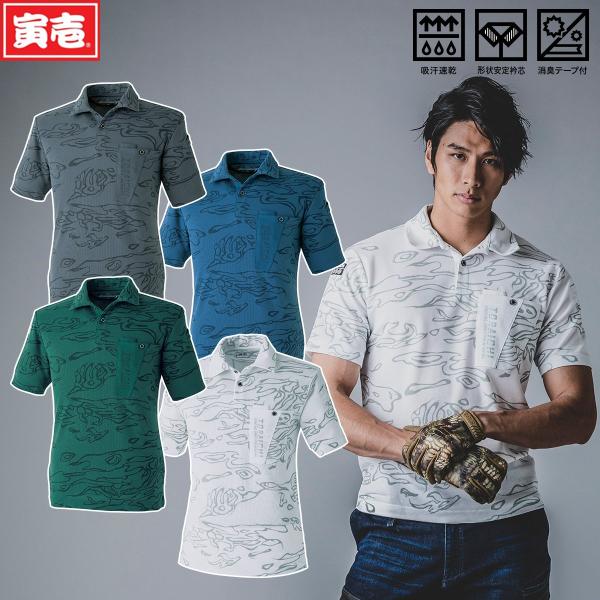 HORN GARMENT カモフラージュ柄半袖ポロシャツ XL YA0060 寅壱 トライチ 5986-621 迷彩柄半袖ポロシャツ 肌触りの良い綿混鹿の子