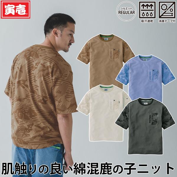 新品 5L 沖縄尚学 2026センバツ 半袖長袖 2枚セット 寅壱 2026年新商品 春夏 半袖クルーネックTシャツ 5995-618 吸汗速乾性