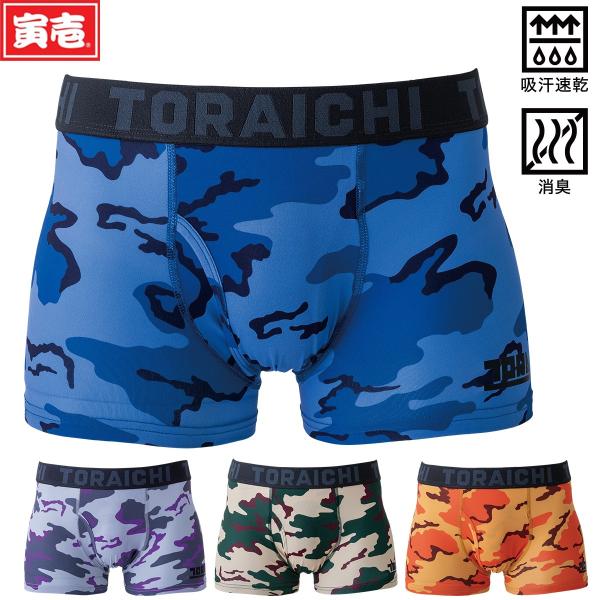 寅壱 トライチ 7963-706 ボクサーパンツ ストレッチ性のある薄手で