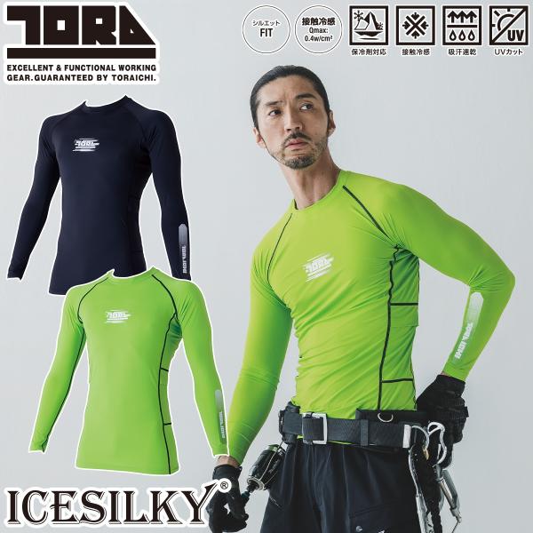 寅壱 2026年新商品 春夏 長袖クルーネックTシャツ 7964-617 吸汗速乾