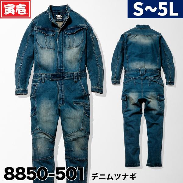 uniform100ka_127-8850-501