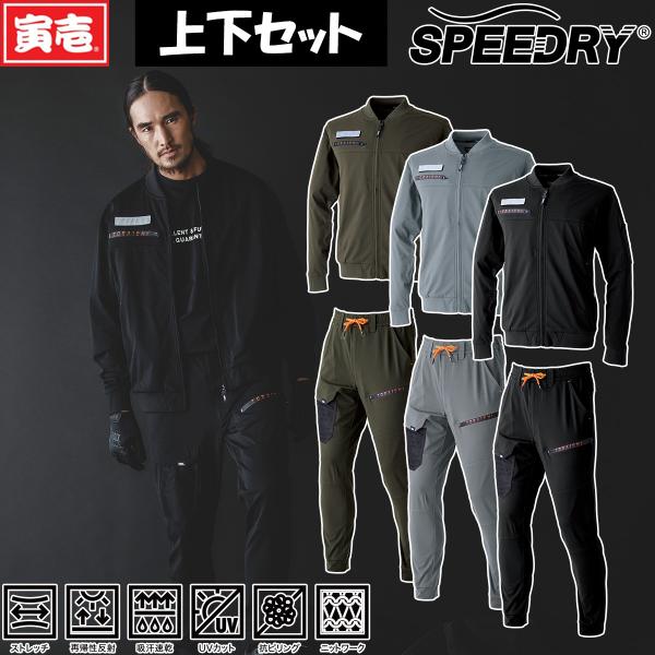 寅壱 デニムワークジャケット カーゴジョガーパンツ 上下セット 寅壱 デニムワークジャケット カーゴジョガーパンツ 上下セット