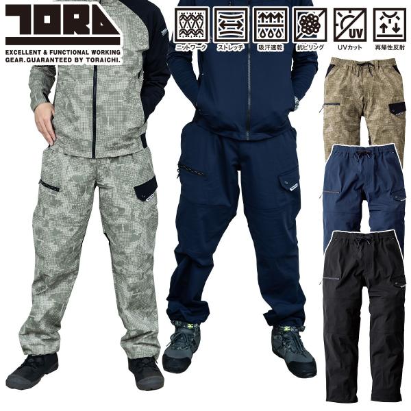 2025年新商品 寅壱 ワイドカーゴ 9283-211 吸水 速乾性