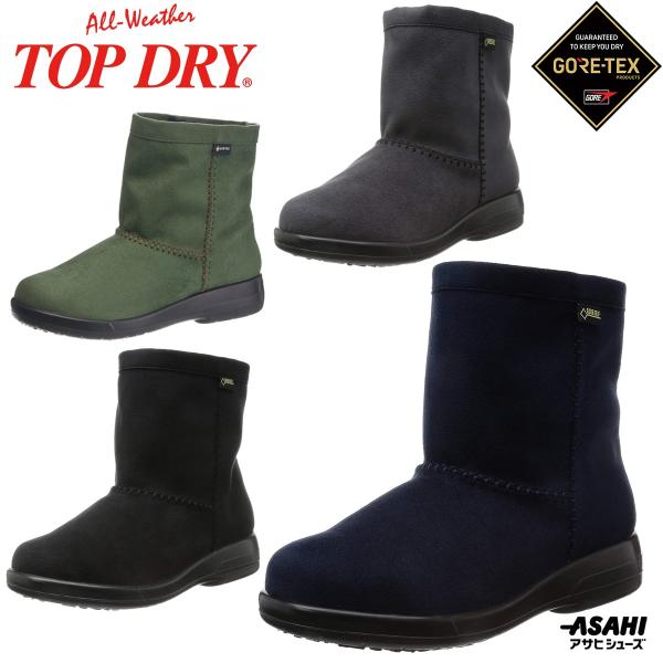 アサヒシューズ アサヒトップドライ ゴアテックス ショートボアブーツ