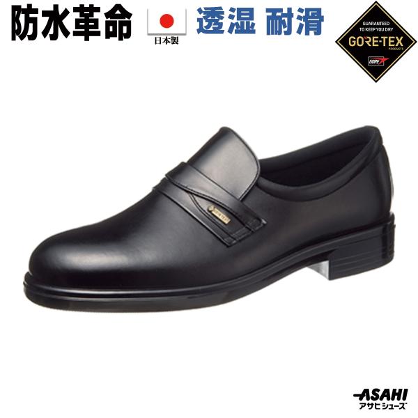 ビジネスシューズ メンズ 本革 紳士靴 日本製 防水 ゴアテックス 通勤 