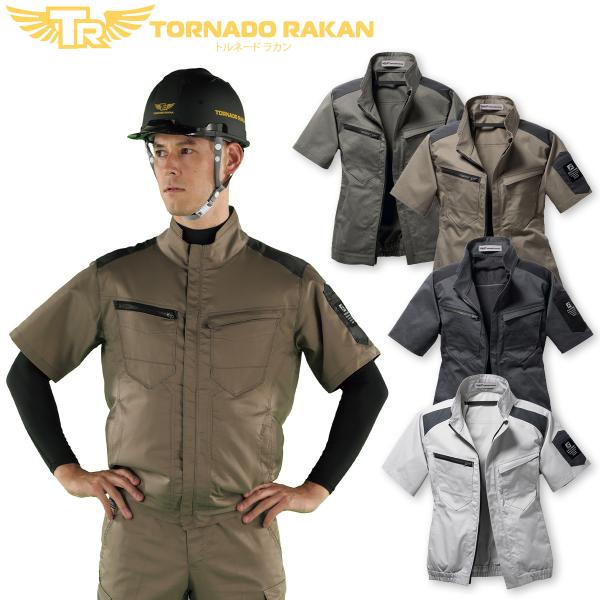 空調服　トルネードラカン　竜巻旋風　15V 半袖 uniform100ka_254-tr3551