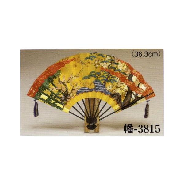 飾扇1尺2寸セット 幡印 3815 日本の歳時記 :MT1-3815:ユニフォーム1