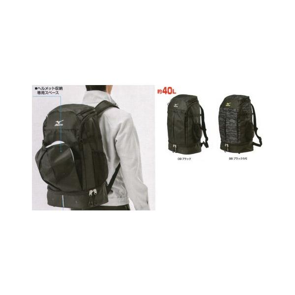 ワーキングバックパック 40l C3jdb901 ミズノ Mzn C3jdb901 ユニフォーム1 Yahoo 店 通販 Yahoo ショッピング