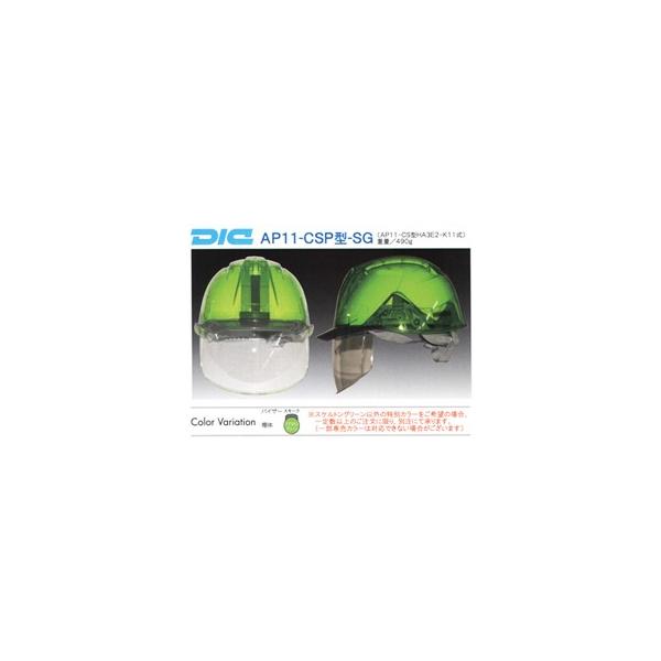 Ap11 Csp型ヘルメット スケルトングリーン Ap11 Csp Sg ワールドマスト ヘルメット Buyee Buyee Japanese Proxy Service Buy From Japan Bot Online