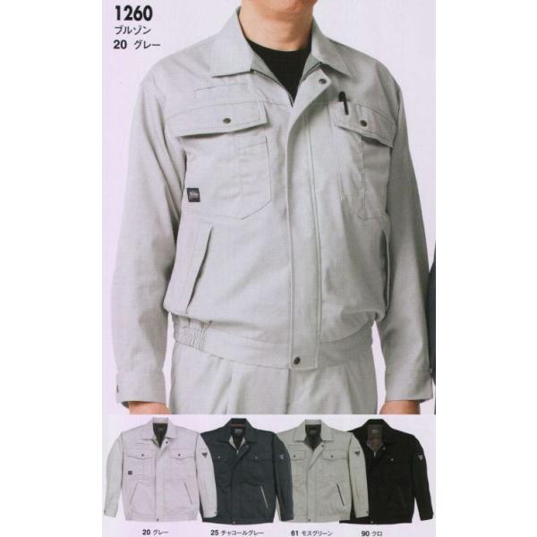ジーベック 作業服 1260の通販・価格比較 - 価格.com