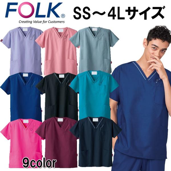 FOLK フォーク ユニセックス スクラブ PANTONE パントン 医師 研修 ナース 医療 7003SC メール便可1