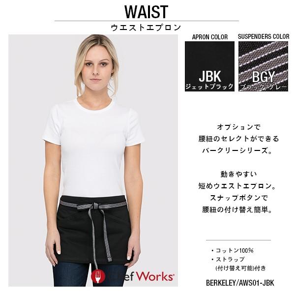 Chef Works VFt[NX BERKELEY o[N[ EGXgGv WAIST EGXgGv Xgbv tւ\  ubN aws01 ẑ