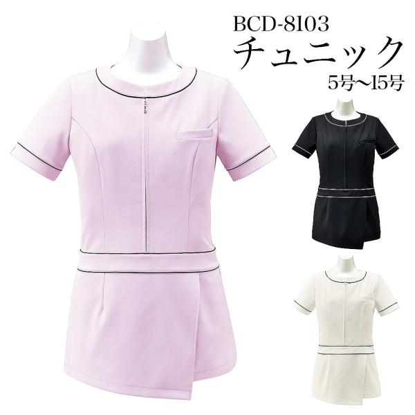 BONCIERGE {VFW  `jbN GXeT fB[XNjbN e@ GXe jtH[ BCD8103 ẑ