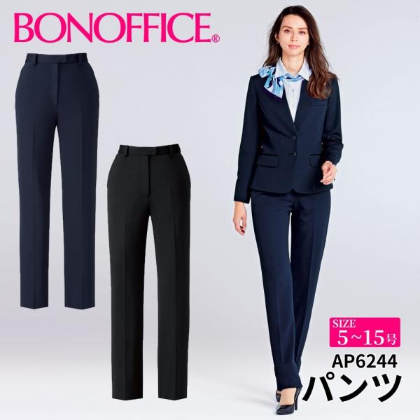 BONOFFICE ボンオフィス パンツ 5~15号 事務服 会社 受付 制服 ユニフォーム フォーマル EcoTwillKnit bon-ap6244 宅配のみ