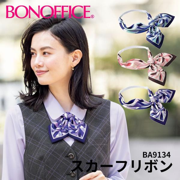 BONOFFICE {ItBX XJ[t{   t  jtH[ tH[} bon-ba9134 ẑ