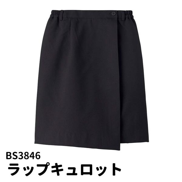 Servo サーヴォ ラップキュロット 脇ゴム 両脇・右後ろポケット付き ユニフォーム 制服 bs-3846 宅配のみ