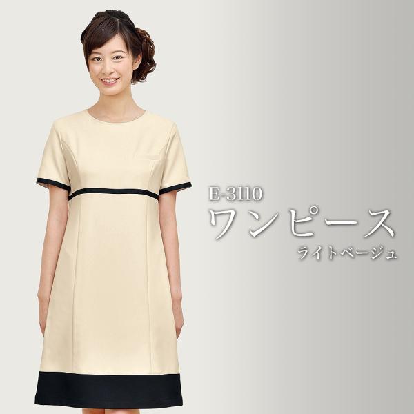 激安買取東京 美容院 ワンピース レディースクリニック ライトベージュ ユニフォーム エステティック エステサロン エステ Gwz9b Esthetique E 3110 正規直輸入品 Boltonpratt Com