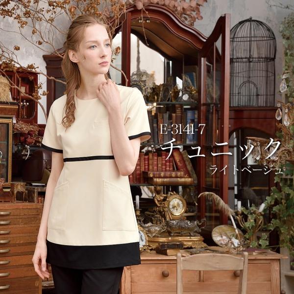 激安人気 美容院 レディースクリニック ライトベージュ ブラック ユニフォーム ネオクラシック チュニック エステティック エステサロン エステ Fisbp Esthetique E 3141 売り激安 Boltonpratt Com