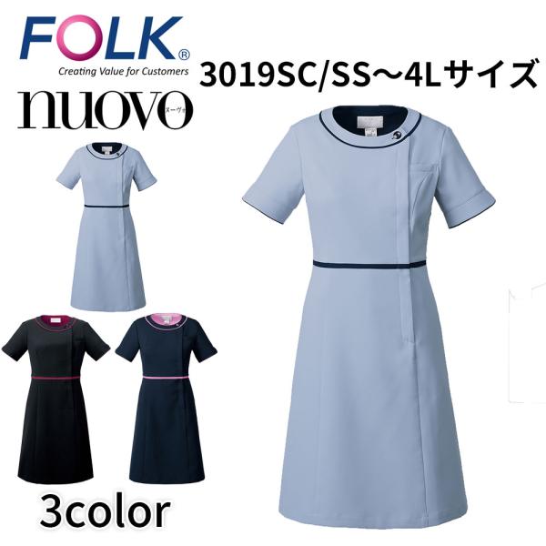 FOLK nuovo フォーク ヌーヴォ SS〜4L ワンピース レディース 事務服 オフィス ユニフォーム ビジネスカジュアル 3019sc 宅配のみ