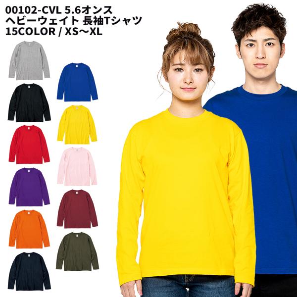 Printstar プリントスター ヘビーウェイト長袖Tシャツ 5.6オンス コットン100% カラー XS〜XL ユニフォーム 00102 メール便可1