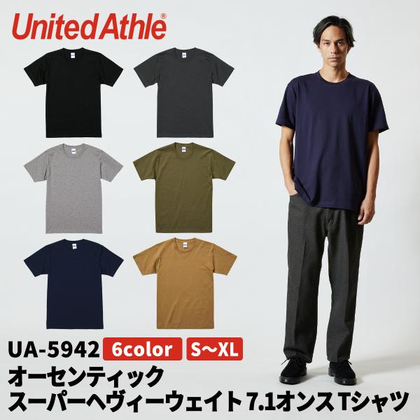 United Athle ユナイテッドアスレ オーセンティック スーパーヘヴィーウェイト 7.1オンス Tシャツ XS〜XLサイズ カラー ua-4252-01 メール便可