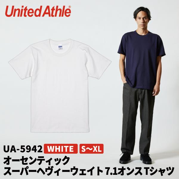 United Athle ユナイテッドアスレ オーセンティック スーパーヘヴィーウェイト 7.1オンス Tシャツ XS〜XLサイズ ホワイト ua-4252-01 メール便可