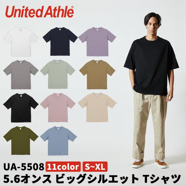 United Athle ユナイテッドアスレ オーセンティック スーパーヘヴィーウェイト 7.1オンス Tシャツ S〜XLサイズ ua-5508-01 メール便可