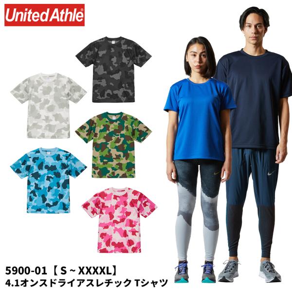 United Athle ユナイテッドアスレ 4.1オンス ドライアスレチック Ｔシャツ ウッドランド 迷彩 吸水 速乾 無地 590001 メール便可 W1 K2