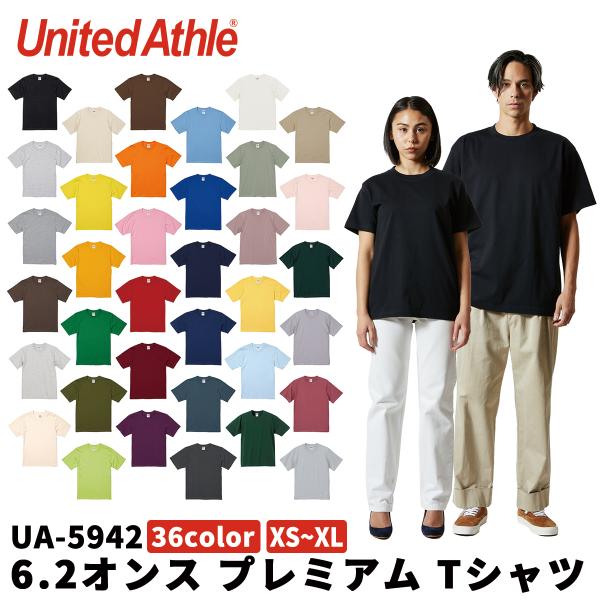 United Athle ユナイテッドアスレ 6.2オンス プレミアム Tシャツ XS〜XLサイズ カラー ua-5942-01 メール便可