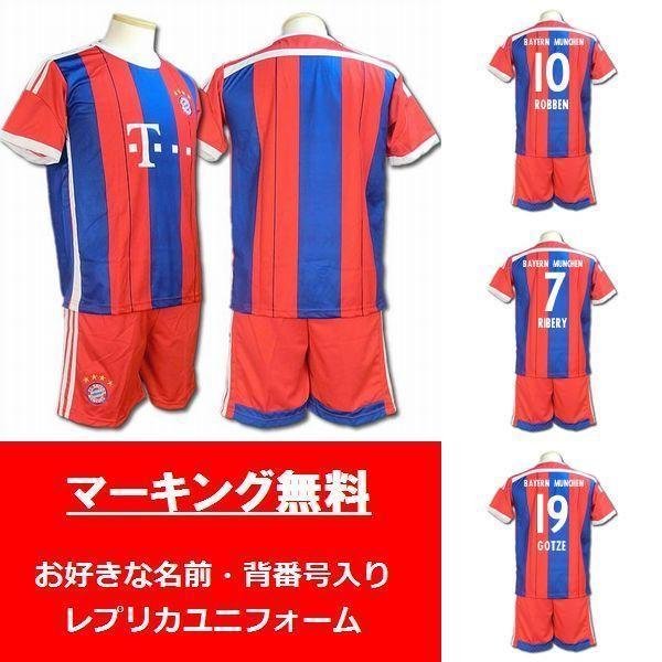 マーキング無料 お好きな名前 背番号お入れします 15サッカーユニフォーム バイエルンミュンヘンホーム ノンブランドユニフォーム 子供用 S Xxl Buyee Buyee Japanese Proxy Service Buy From Japan Bot Online