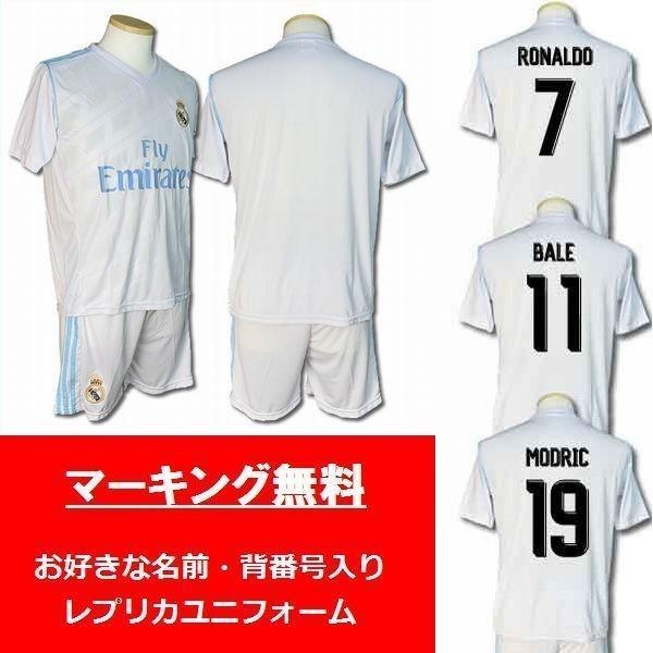 マーキング無料 お好きな名前 背番号お入れします 18サッカーユニフォーム レアルマドリードホーム ノンブランドユニフォーム 子供用 S Xxl Buyee Buyee Japanese Proxy Service Buy From Japan Bot Online