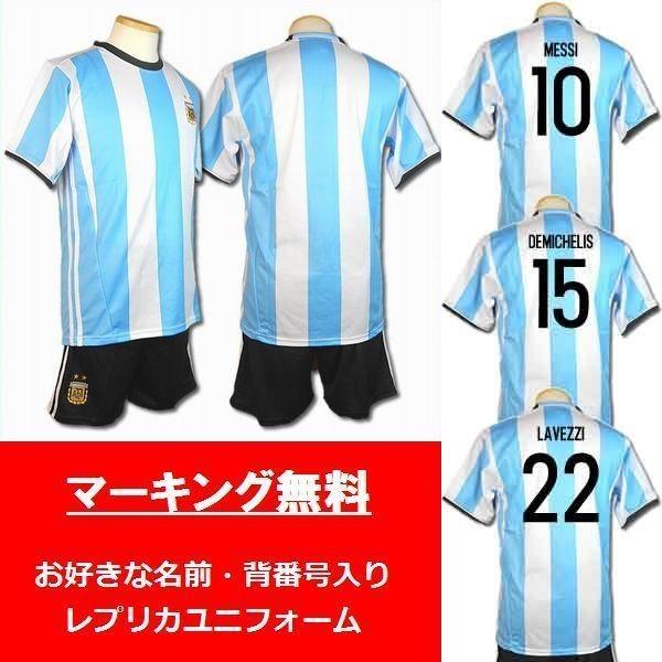 マーキング無料 お好きな名前 背番号お入れします 16サッカーユニフォーム アルゼンチン代表ホーム ノンブランドユニフォーム 子供用 S Xxl Buyee Buyee Japanese Proxy Service Buy From Japan Bot Online