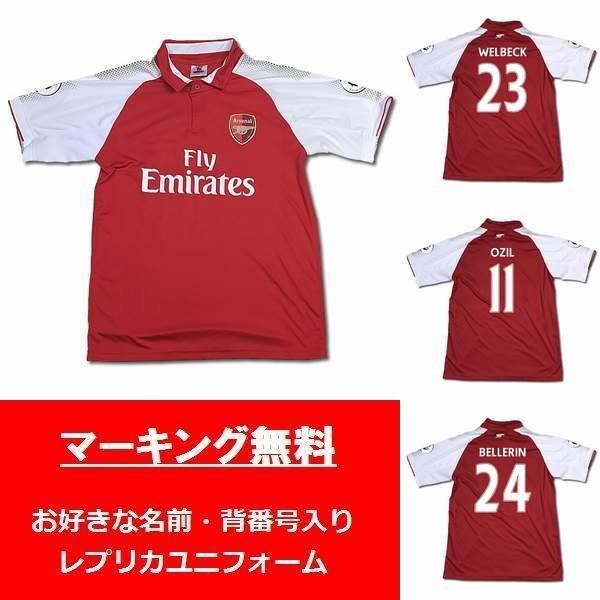 マーキング無料 お好きな名前 背番号お入れします 18サッカーユニフォーム アーセナルホーム ノンブランドユニフォーム 大人用 M フリー Buyee 日本代购平台 产品购物网站大全 Buyee一站式代购 Bot Online