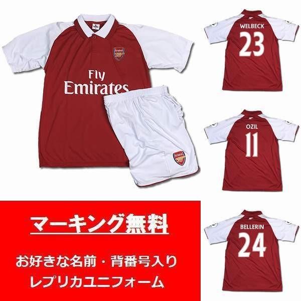 マーキング無料 お好きな名前 背番号お入れします 18サッカーユニフォーム アーセナルホーム ノンブランドユニフォーム 子供用 S Xxl Buyee Buyee 提供一站式最全面最專業現地yahoo Japan拍賣代bid代拍代購服務 Bot Online
