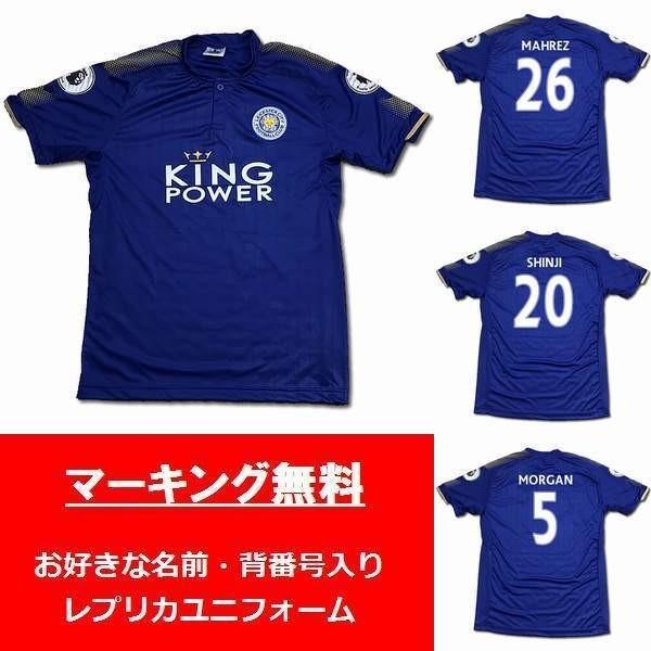 マーキング無料 お好きな名前 背番号お入れします 18サッカーユニフォーム レスター シティホーム ノンブランドユニフォーム 大人用 M フリー Buyee Buyee 日本の通販商品 オークションの代理入札 代理購入