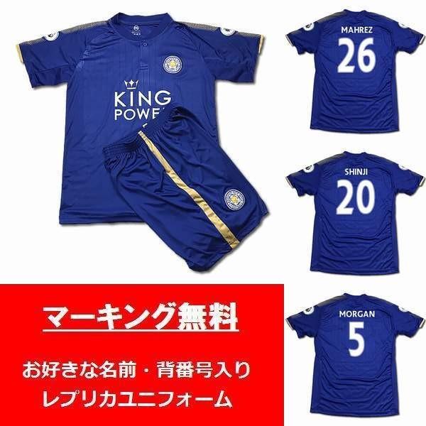 マーキング無料 お好きな名前 背番号お入れします 18サッカーユニフォーム レスター シティホーム ノンブランドユニフォーム 子供用 S Xxl Buyee Buyee 提供一站式最全面最专业现地yahoo Japan拍卖代bid代拍代购服务 Bot Online