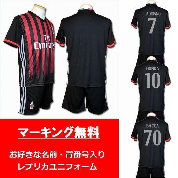 マーキング無料 お好きな名前 背番号お入れします 17サッカーユニフォーム Acミランホーム ノンブランドユニフォーム 子供用 S Xxl Buyee Buyee 日本の通販商品 オークションの代理入札 代理購入