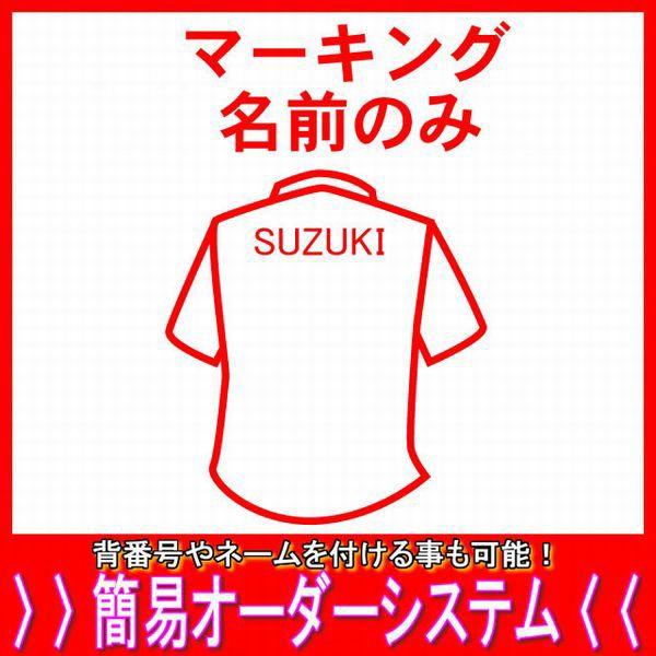 マーキング名前のみ 父の日 母の日 こどもの日 お誕生日 結婚式のプレゼントに名入れサッカーユニフォーム Marking Name Y Unilinx 通販 Yahoo ショッピング