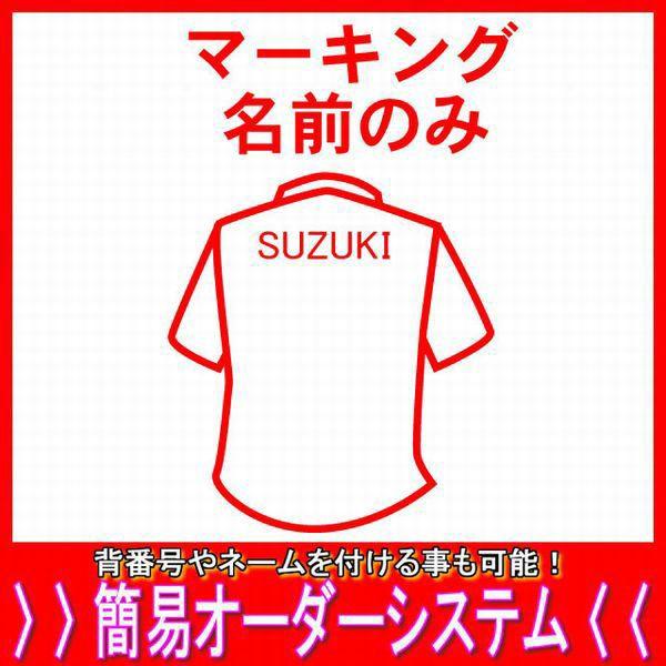 サッカーユニフォーム 名入れの人気商品 通販 価格比較 価格 Com