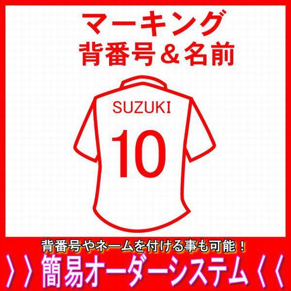 マーキング背番号 名前 父の日 母の日 こどもの日 お誕生日 結婚式 送別会の品 プレゼントに名入れサッカーユニフォーム Marking Numname Y Unilinx 通販 Yahoo ショッピング