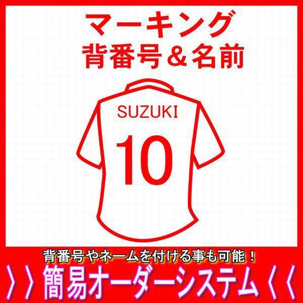 マーキング背番号 名前 父の日 母の日 こどもの日 お誕生日 結婚式のプレゼントに名入れサッカーユニフォーム Buyee Buyee Japanese Proxy Service Buy From Japan Bot Online