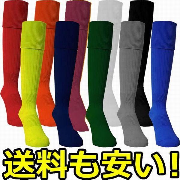 サッカーソックス サッカーストッキング 国内製 無地 全13色 サイズ4種 19 21 22 24 25 27 27 29 ノーブランドサッカー用品 Osco L0socks Unilinx 通販 Yahoo ショッピング