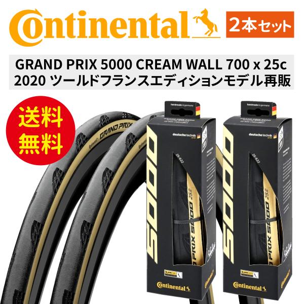 Continental コンチネンタル GRAND PRIX 5000 25c Cream Side Wall