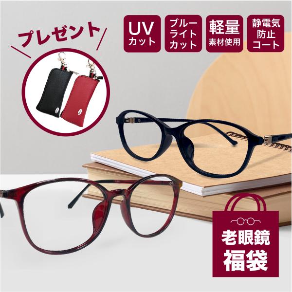 老眼鏡　度数ゆるめ　プレゼント　変装 楽天市場】【贈り物や景品に◎】老眼鏡 度数調節 老眼鏡 ブルー