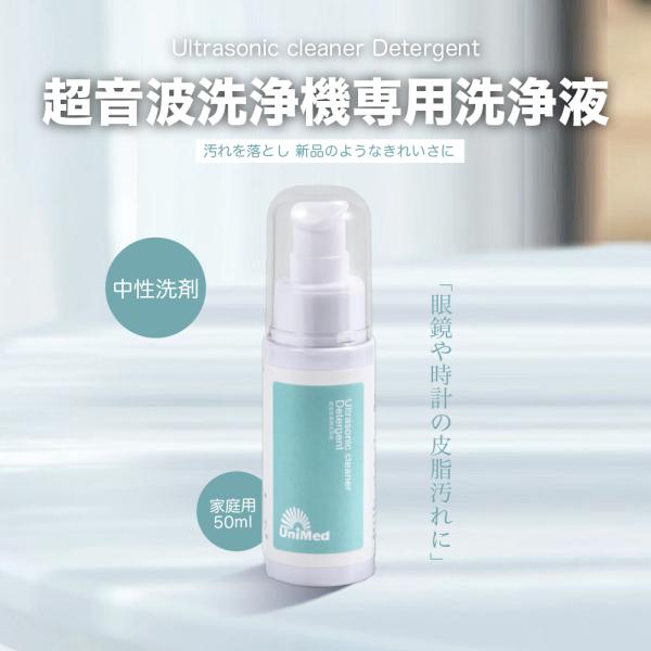 unimed_uni-detergent
